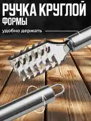 Рыбочистка Shiny Kitchen, кухонный нож для чистки рыбы