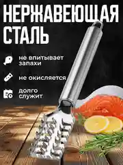 Рыбочистка Shiny Kitchen, кухонный нож для чистки рыбы