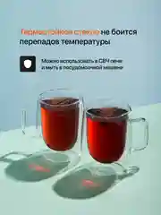 Кружка с двойными стенками Limpid Side, прозрачная термокружка, 2 шт, 330 мл