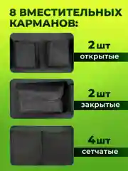 Черный органайзер в багажник автомобиля на липучке Flex Drive, автомобильный органайзер 88 х 48 см