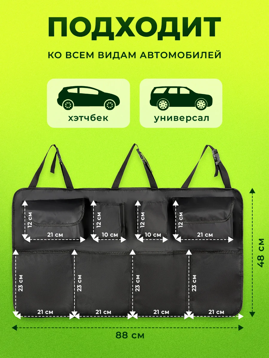 Черный органайзер в багажник автомобиля на липучке Flex Drive, автомобильный органайзер 88 х 48 см