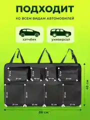 Черный органайзер в багажник автомобиля на липучке Flex Drive, автомобильный органайзер 88 х 48 см