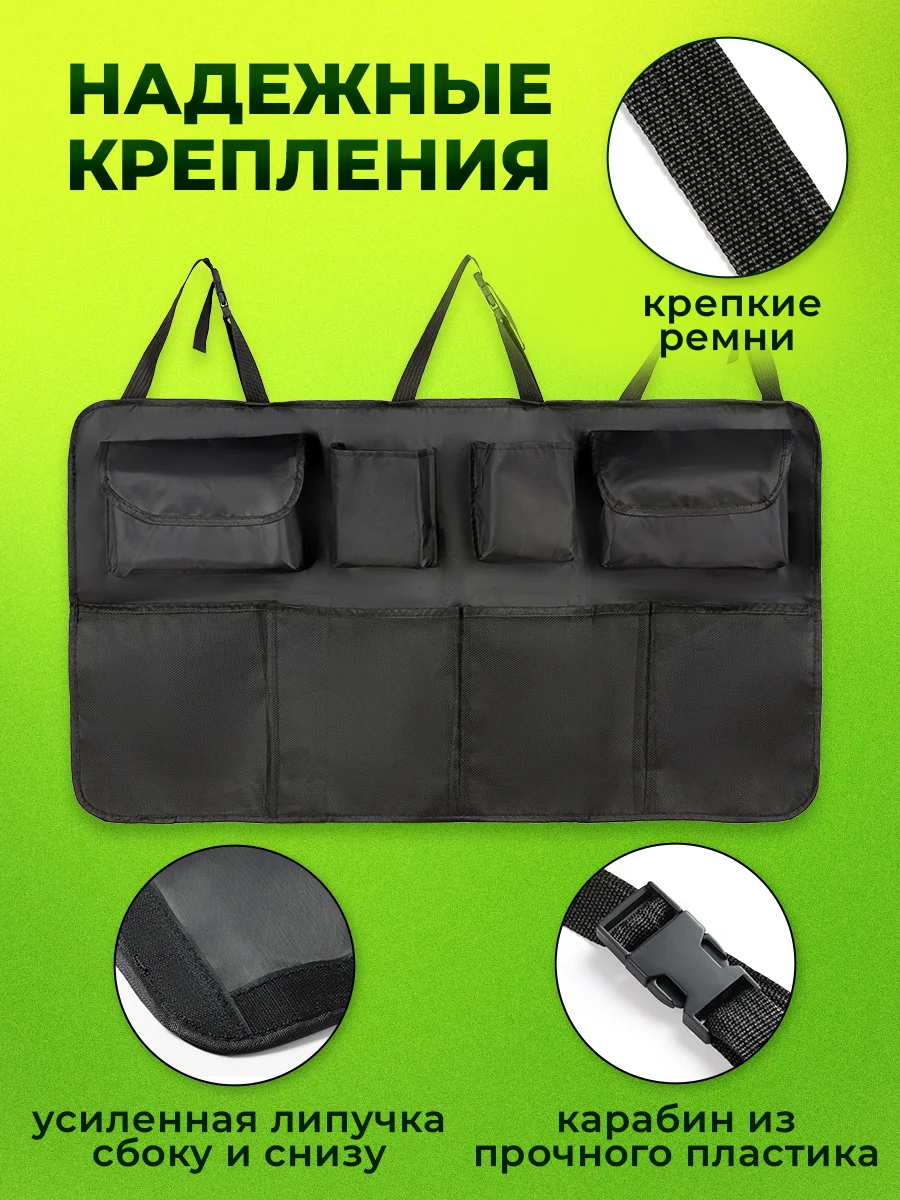 Черный органайзер в багажник автомобиля на липучке Flex Drive, автомобильный органайзер 88 х 48 см