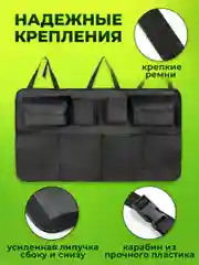 Черный органайзер в багажник автомобиля на липучке Flex Drive, автомобильный органайзер 88 х 48 см