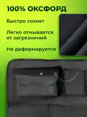 Черный органайзер в багажник автомобиля на липучке Flex Drive, автомобильный органайзер 88 х 48 см