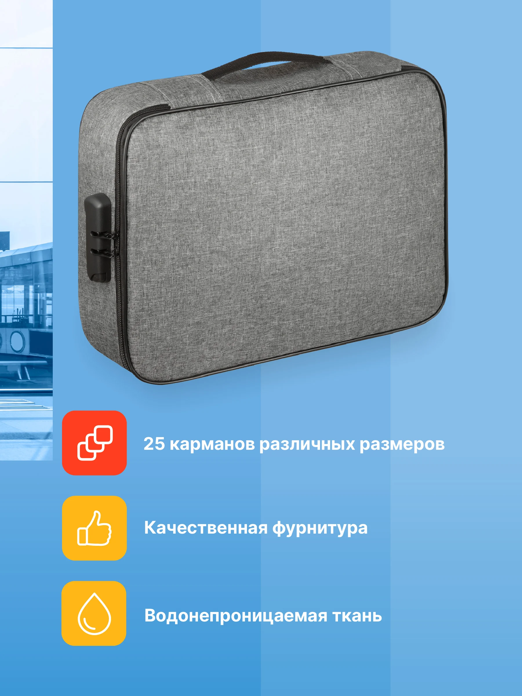 Серый органайзер для хранения документов с кодовым замком SSY