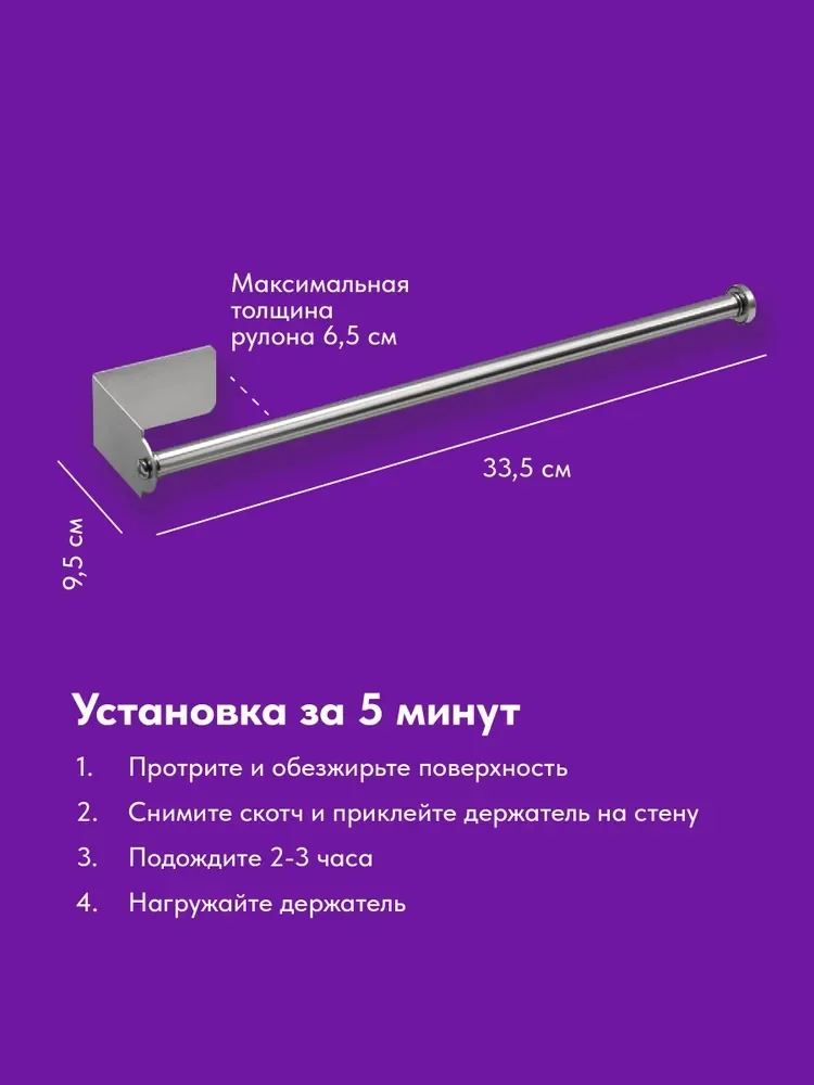 Держатель бумажных полотенец на стену Shiny Kitchen, металлический