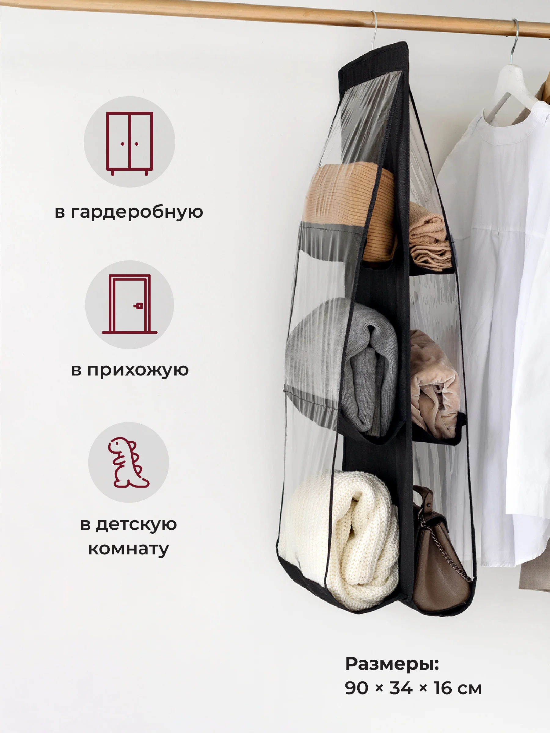 Черный органайзер для хранения сумок и вещей Birdhouse, подвесной