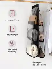 Черный органайзер для хранения сумок и вещей Birdhouse, подвесной
