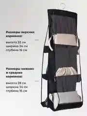 Черный органайзер для хранения сумок и вещей Birdhouse, подвесной
