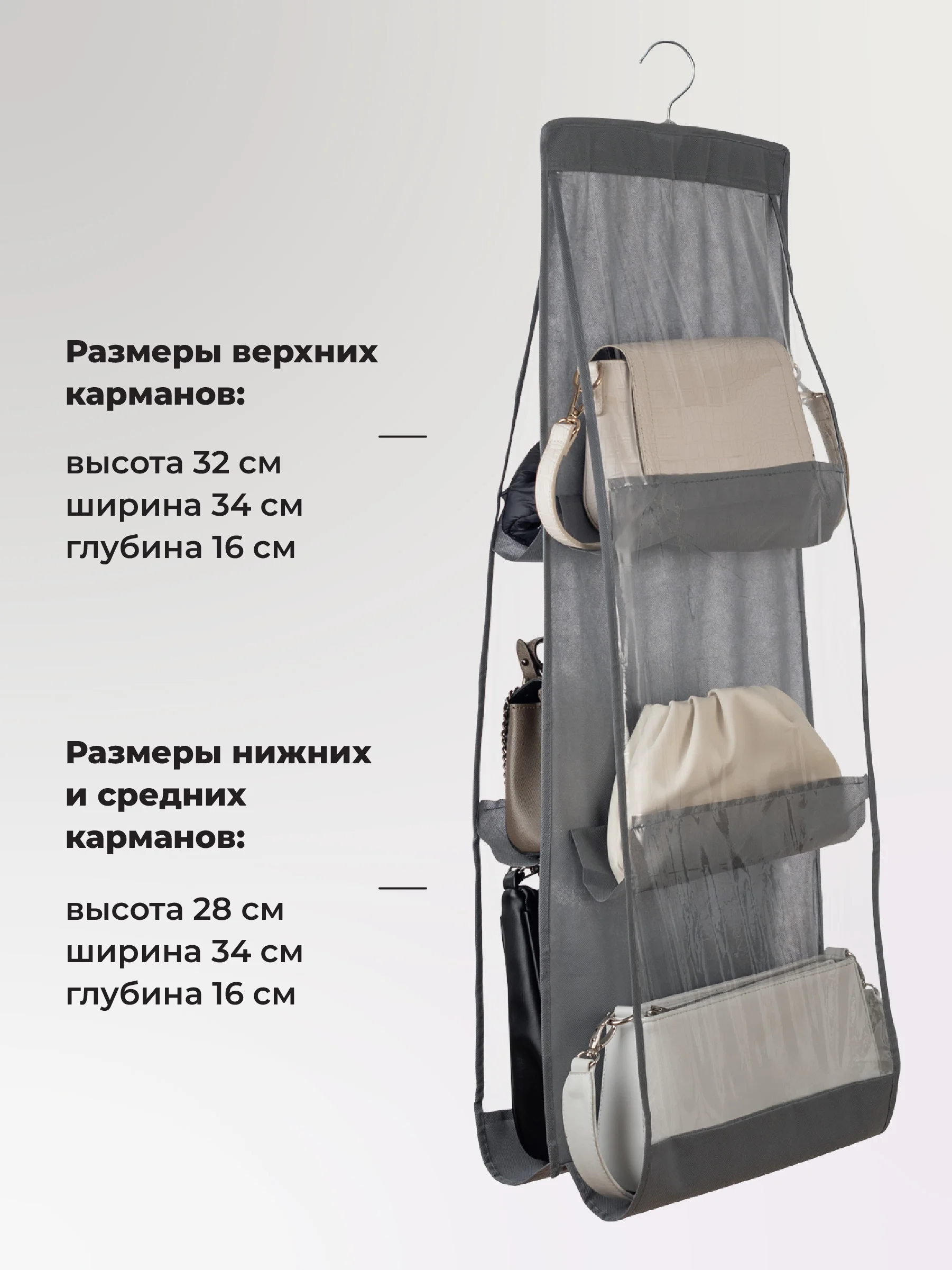 Органайзер для хранения сумок и вещей Birdhouse, подвесной