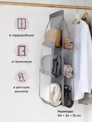 Органайзер для хранения сумок и вещей Birdhouse, подвесной