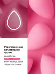 Спонжи для макияжа REVOLUT, набор 2 шт