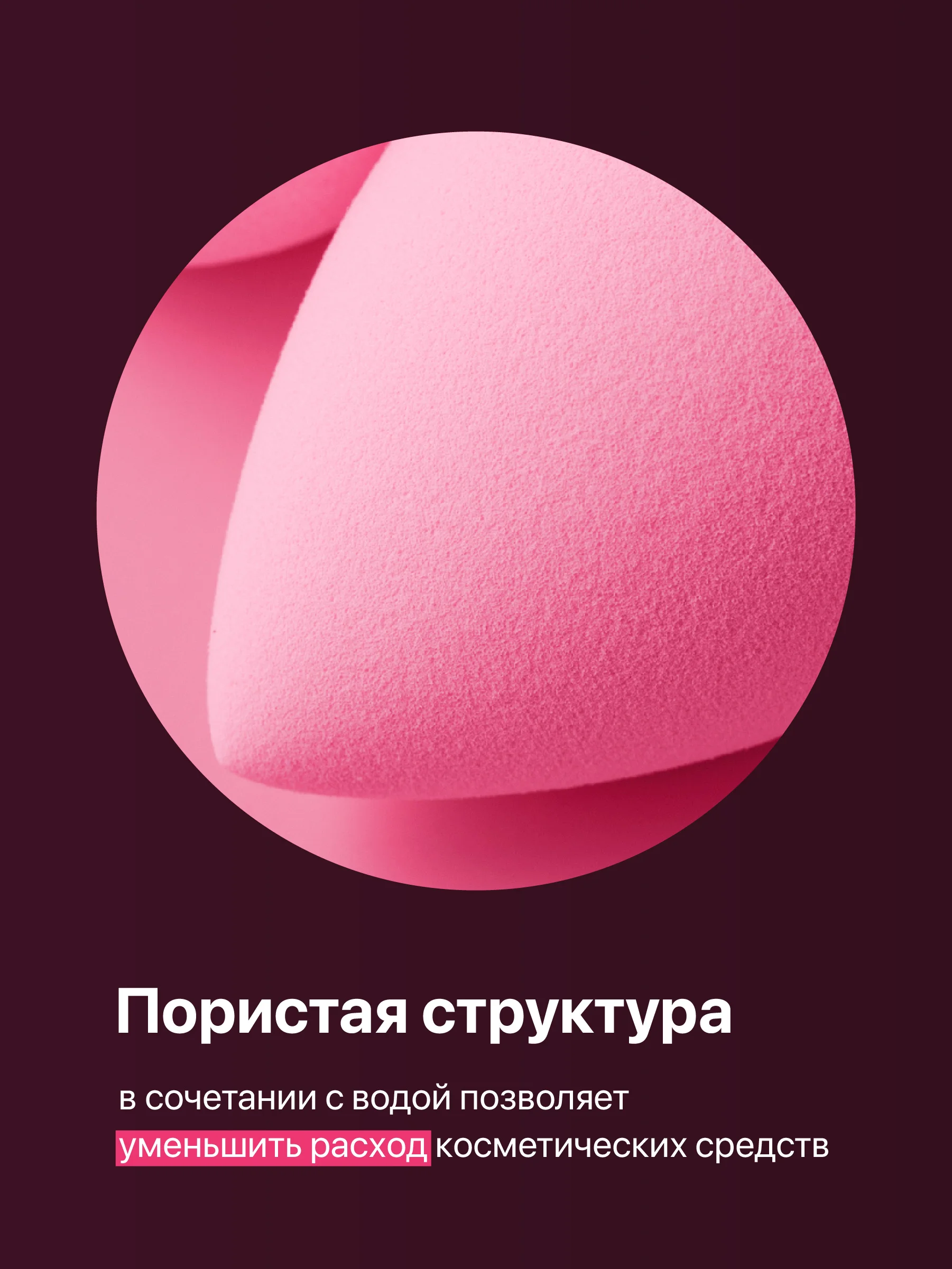 Спонжи для макияжа REVOLUT, набор 2 шт