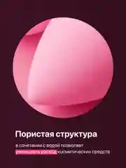 Спонжи для макияжа REVOLUT, набор 2 шт