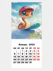 Бордовый календарь 2025 магнитный, отрывной