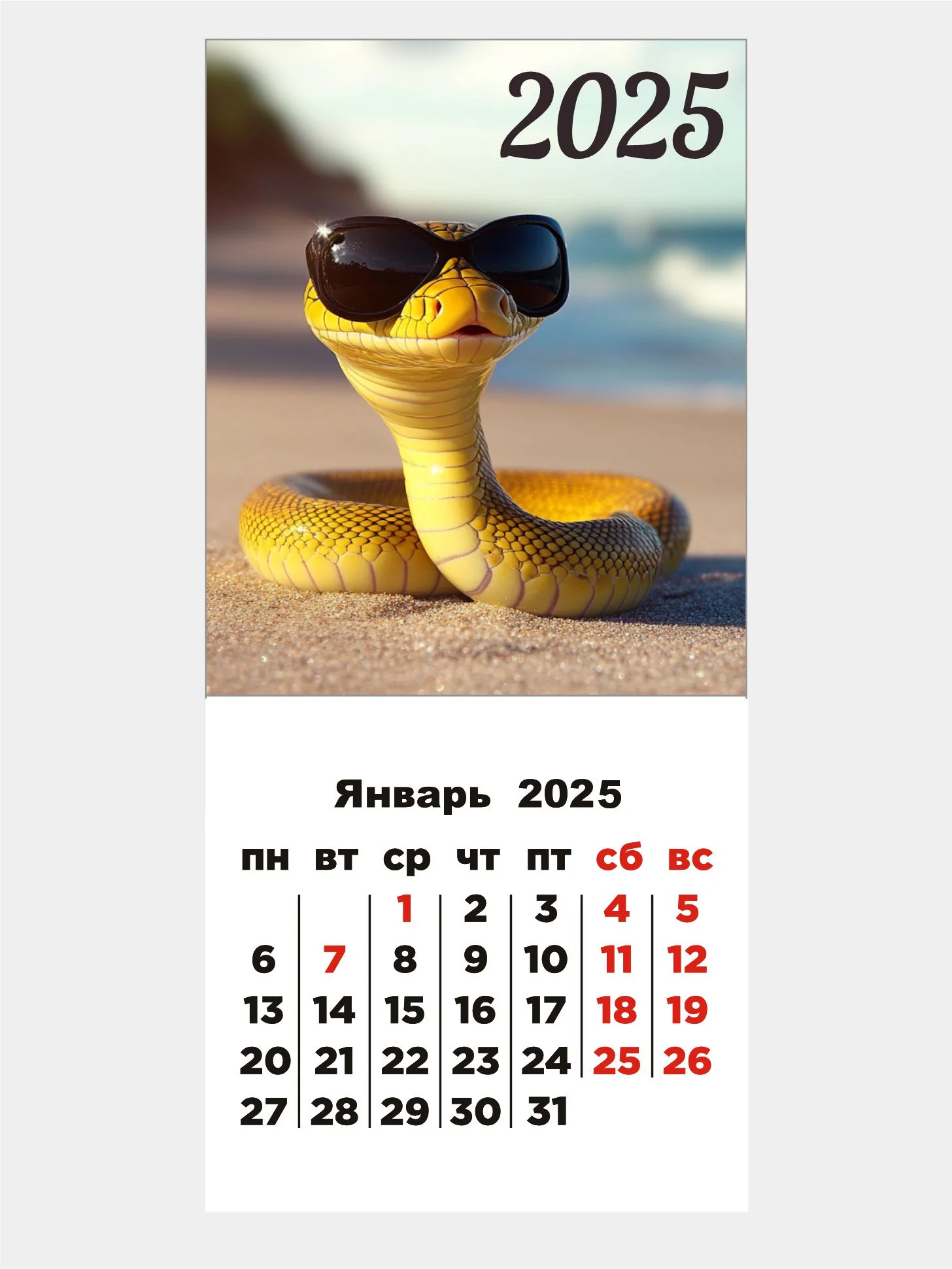 Золотой календарь 2025 магнитный, отрывной