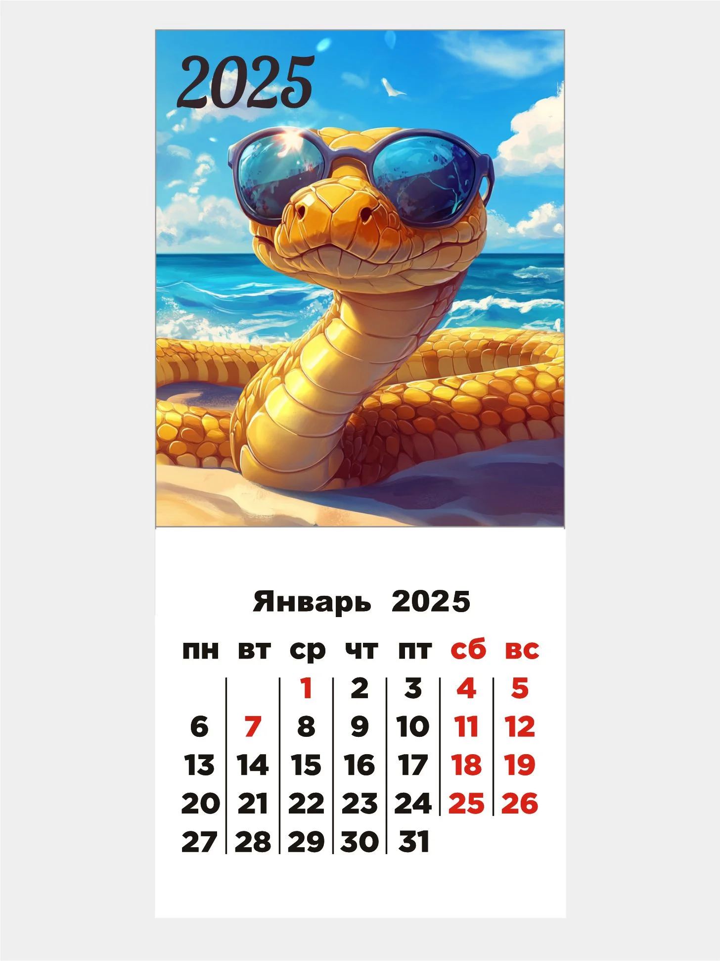 Индиго календарь 2025 магнитный, отрывной