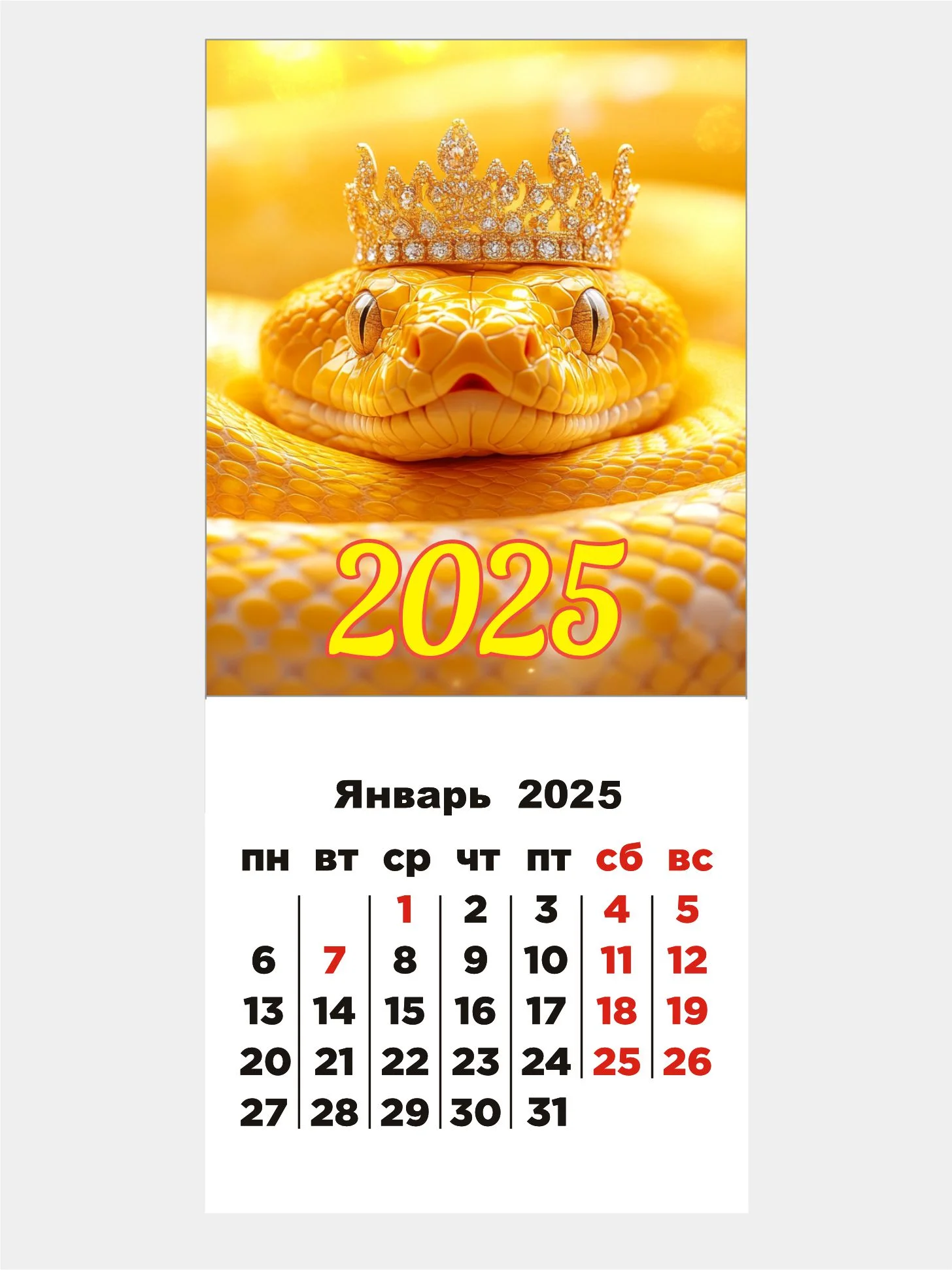 Коралловый календарь 2025 магнитный, отрывной