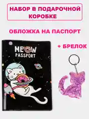 Коралловый меланж обложка на паспорт, обложка для паспорта