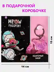 Коралловый меланж обложка на паспорт, обложка для паспорта