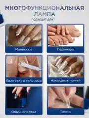 Лампа для маникюра фонарик ультрафиолетовый портативный