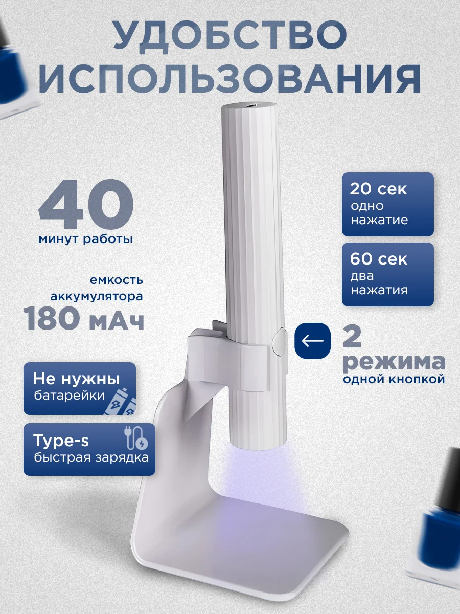 Лампа для маникюра фонарик ультрафиолетовый портативный