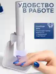 Лампа для маникюра фонарик ультрафиолетовый портативный
