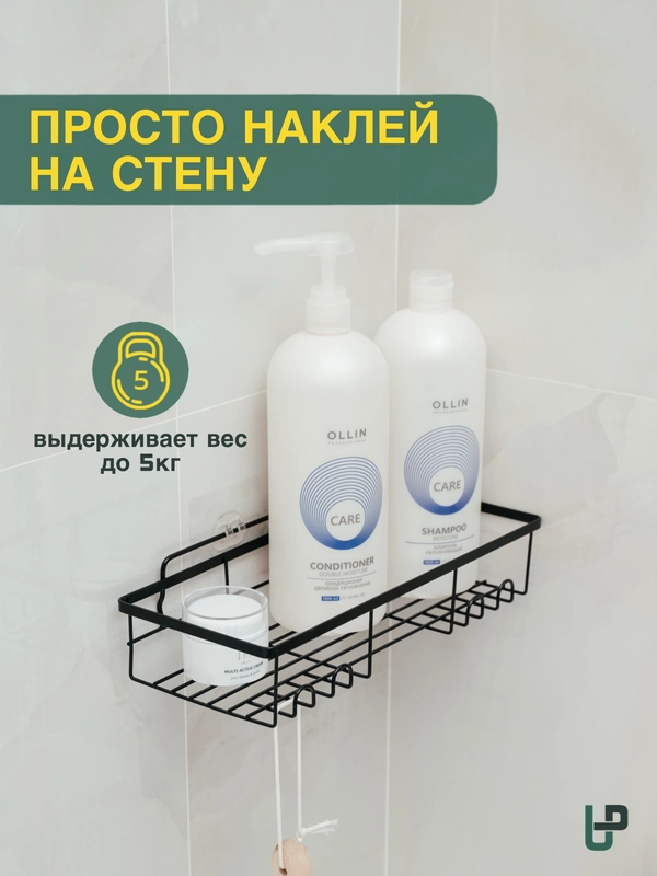 Полка для ванной комнаты и кухни металлическая