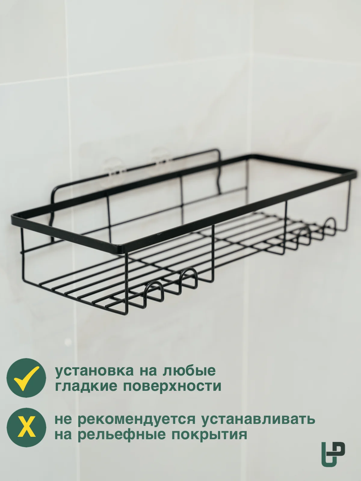 Полка для ванной комнаты и кухни металлическая