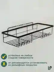 Полка для ванной комнаты и кухни металлическая