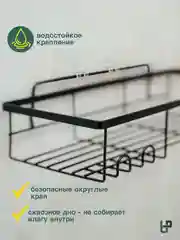 Полка для ванной комнаты и кухни металлическая