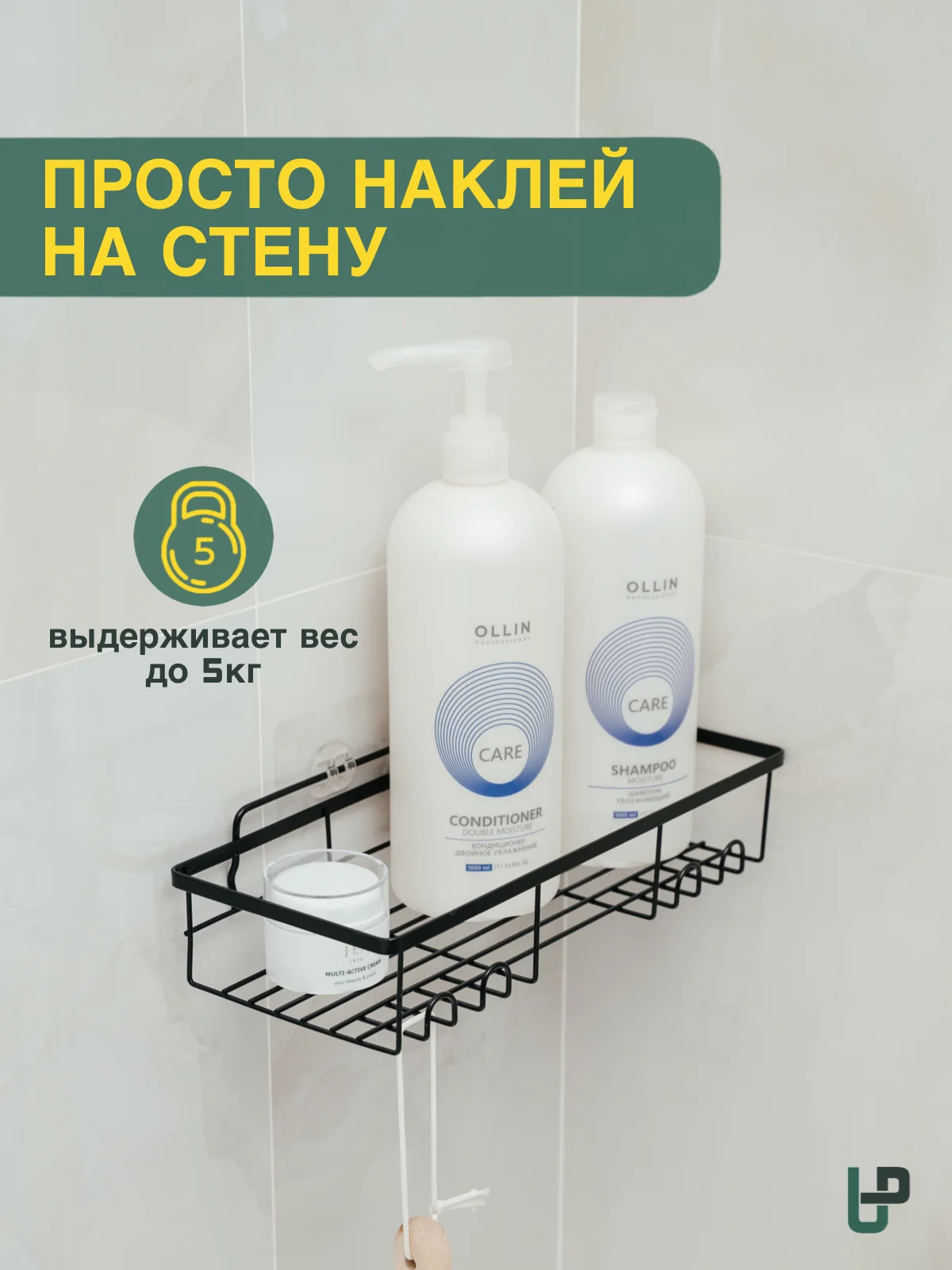 Полка для ванной комнаты и кухни металлическая