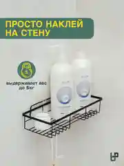 Полка для ванной комнаты и кухни металлическая
