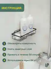 Полка для ванной комнаты и кухни металлическая