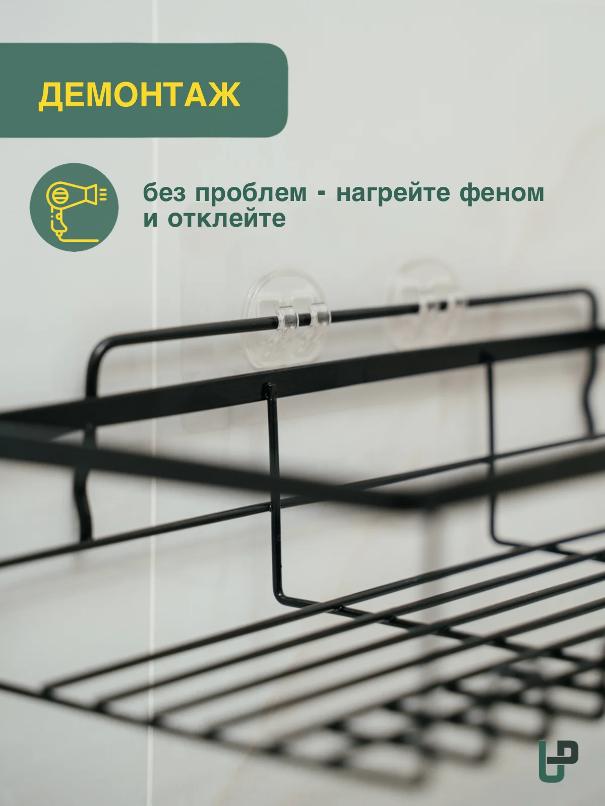 Полка для ванной комнаты и кухни металлическая