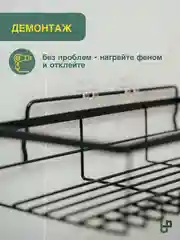 Полка для ванной комнаты и кухни металлическая