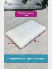 Ортопедическая подушка Big CLASSIC с эффектом памяти, 68х42х16 см, трикотаж п/э