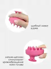 Розовый массажер для головы, щетка для мытья волос