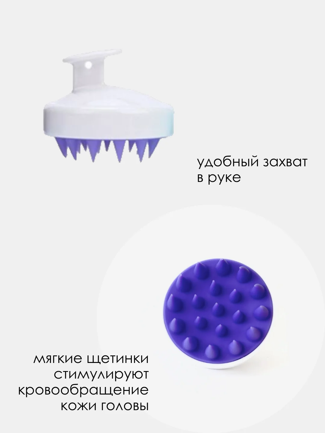 Пурпурный массажер для головы, щетка для мытья волос
