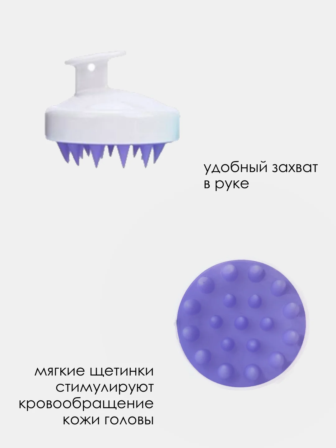 Лавандовый массажер для головы, щетка для мытья волос