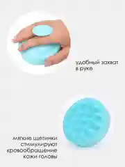 Голубой массажер для головы, щетка для мытья волос