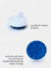 Синий массажер для головы, щетка для мытья волос