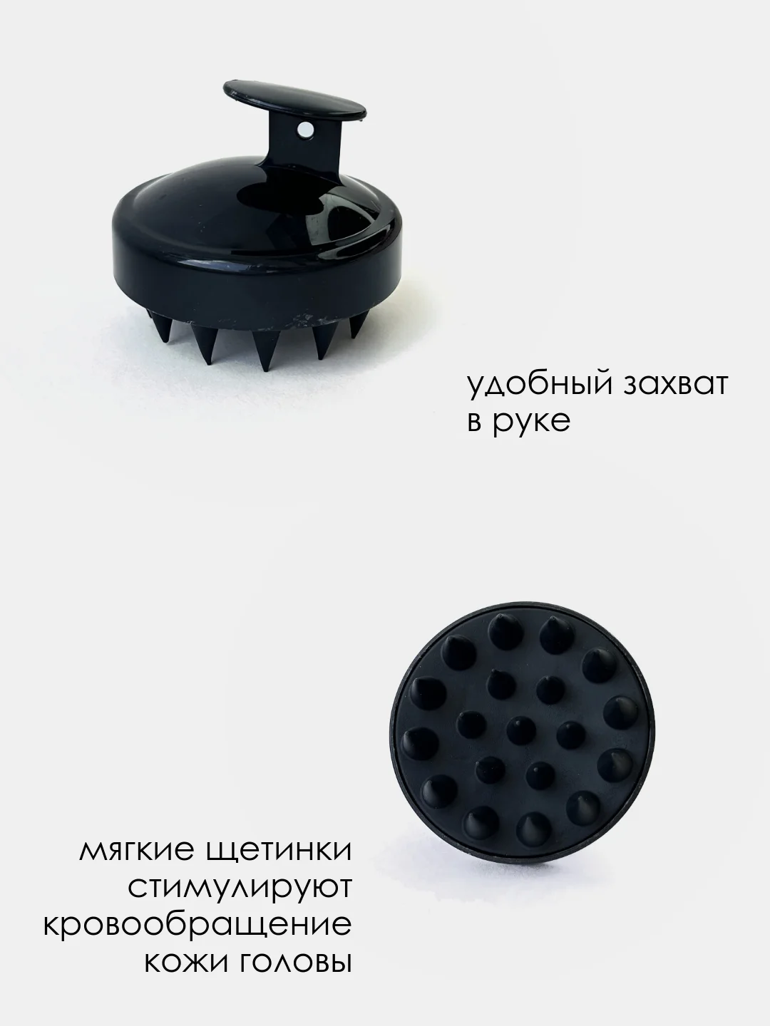 Черный массажер для головы, щетка для мытья волос