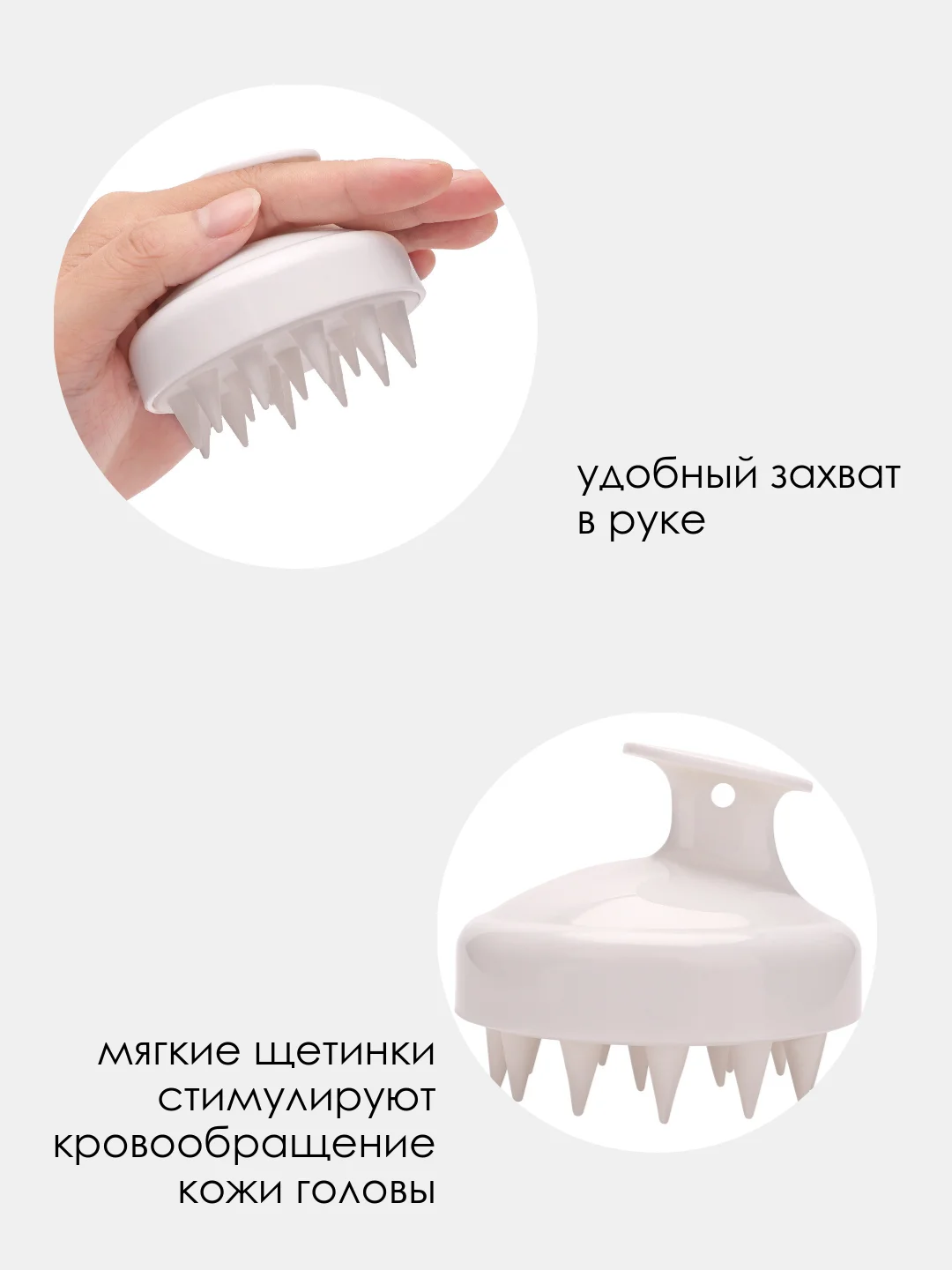 Белый массажер для головы, щетка для мытья волос