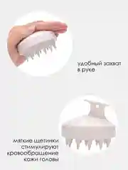 Белый массажер для головы, щетка для мытья волос
