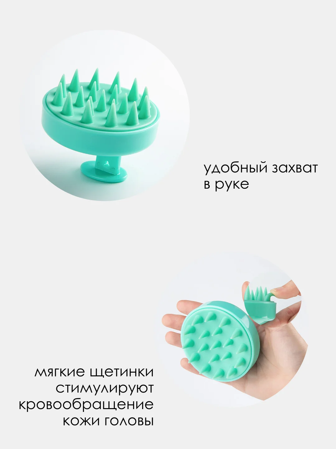 Бирюзовый массажер для головы, щетка для мытья волос