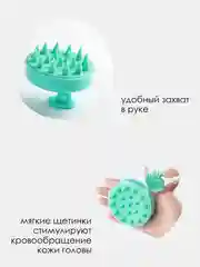 Бирюзовый массажер для головы, щетка для мытья волос