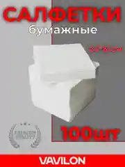Салфетки бумажные, белые, 25х25, 100 шт