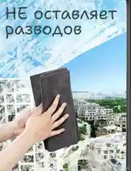 Салфетка для уборки, умна тряпка, Тряпка без разводов, безворсовая салфетка